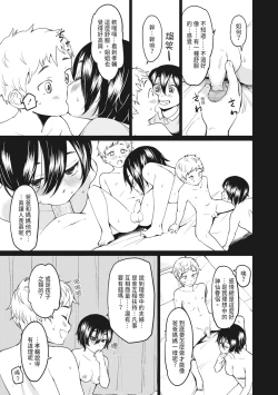 Page 11 of Sister Garden Ane no Naka ni Dashite, Imouto no naka ni mo Dashita. | 姐妹花園～內射姐姐，也內射了妹妹。