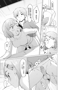 Page 167 of Sister Garden Ane no Naka ni Dashite, Imouto no naka ni mo Dashita. | 姐妹花園～內射姐姐，也內射了妹妹。