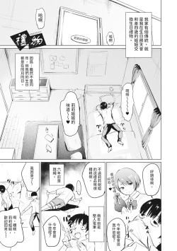 Page 187 of Sister Garden Ane no Naka ni Dashite, Imouto no naka ni mo Dashita. | 姐妹花園～內射姐姐，也內射了妹妹。