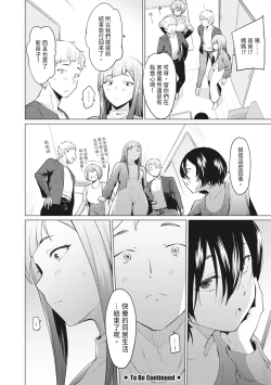 Page 60 of Sister Garden Ane no Naka ni Dashite, Imouto no naka ni mo Dashita. | 姐妹花園～內射姐姐，也內射了妹妹。