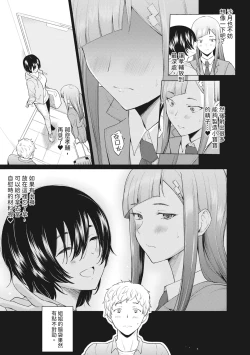 Page 63 of Sister Garden Ane no Naka ni Dashite, Imouto no naka ni mo Dashita. | 姐妹花園～內射姐姐，也內射了妹妹。