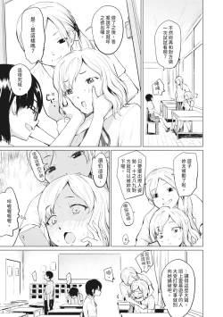 Page 89 of Sister Garden Ane no Naka ni Dashite, Imouto no naka ni mo Dashita. | 姐妹花園～內射姐姐，也內射了妹妹。