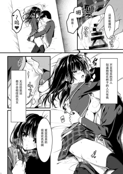 Page 15 of Katabutsu na Kanojo wa Eroi Koto demo Maji ni Naru - Scary girlfriend gets serious about erotica