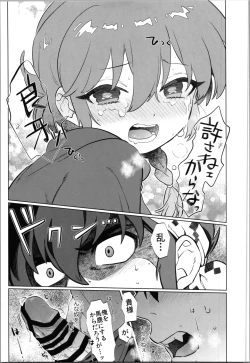 Page 9 of Sekinin wa, Toru!