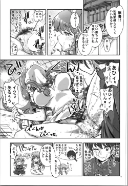 Page 13 of ◯ILOVEYOU