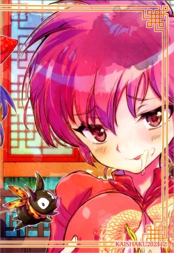 Page 22 of ◯ILOVEYOU