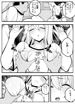 Page 22 of 【TS】TSぶ！〜体操着編〜【女体化】