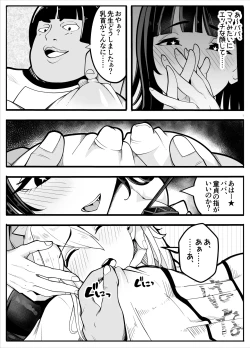 Page 25 of 【TS】TSぶ！〜体操着編〜【女体化】