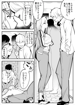 Page 4 of 【TS】TSぶ！〜体操着編〜【女体化】