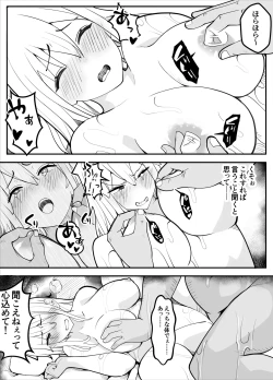 Page 66 of 【TS】TSぶ！〜体操着編〜【女体化】