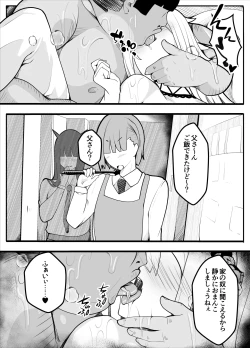 Page 93 of 【TS】TSぶ！〜体操着編〜【女体化】