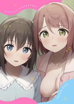 Page 28 of Watashi no Osananajimi / Senpai ga Kioku Soushitsu ni!? Kieta Tokimeki o Torimodose!!