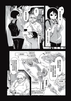 Page 11 of Shokujin Eiseihou: Noushokuhen[屍體2個人漢化］