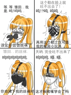 Page 16 of 同人束缚系列火影忍者鸣子与雏田