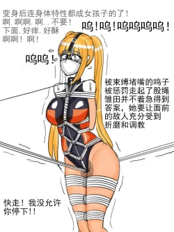 Page 20 of 同人束缚系列火影忍者鸣子与雏田