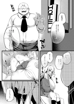 Page 17 of Korekara Boku ga Shibuya-san