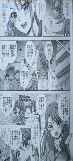 Page 4 of Ageha Kari Harabara