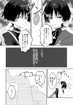 Page 5 of Icha Love Saimin ni Kakatte Shimatta!