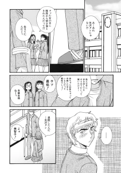 Page 107 of Green Apple