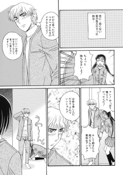 Page 94 of Green Apple