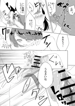 Page 11 of Choujuu Live After