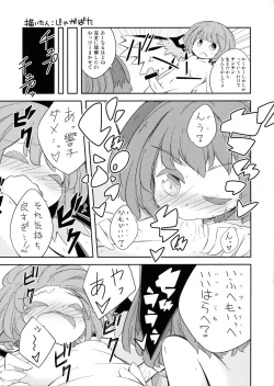 Page 14 of Choujuu Live After