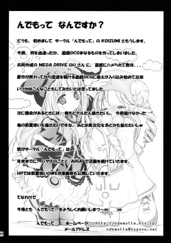 Page 39 of Moeru Monsters