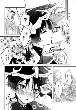 Page 7 of Overdose Overheat