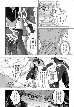 Page 8 of Overdose Overheat