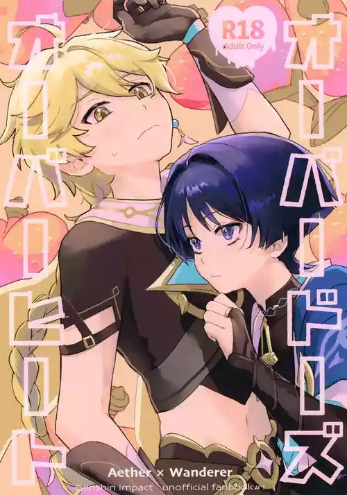 Download Overdose Overheat