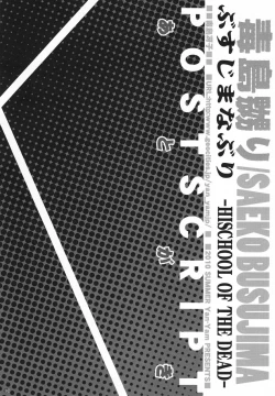 Page 35 of Busujima Naburi | Play with Busujima