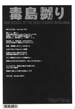 Page 8 of Busujima Naburi | Play with Busujima