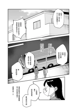 Page 29 of Cheat Item Kanrikyoku no Oshigoto EX Sanzan Yarareta Ato Dashi Douse Zenbu Wasureru kara Higaisha Tsumamigui Shitemo Ii yo ne