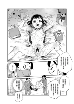Page 33 of Cheat Item Kanrikyoku no Oshigoto EX Sanzan Yarareta Ato Dashi Douse Zenbu Wasureru kara Higaisha Tsumamigui Shitemo Ii yo ne