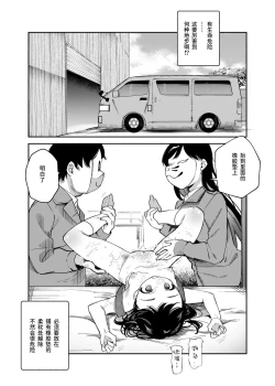 Page 34 of Cheat Item Kanrikyoku no Oshigoto EX Sanzan Yarareta Ato Dashi Douse Zenbu Wasureru kara Higaisha Tsumamigui Shitemo Ii yo ne