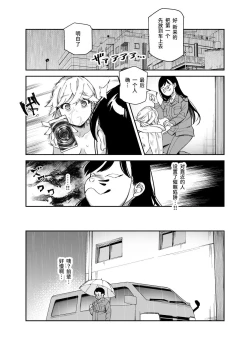 Page 44 of Cheat Item Kanrikyoku no Oshigoto EX Sanzan Yarareta Ato Dashi Douse Zenbu Wasureru kara Higaisha Tsumamigui Shitemo Ii yo ne