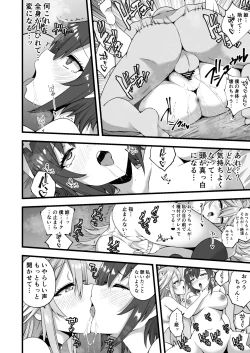 Page 4 of Tsuu and Little Mermaid Threesome Doujin