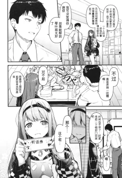 Page 4 of Okini Mesu Mama! - Dress them as you wish.