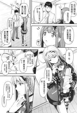 Page 5 of Okini Mesu Mama! - Dress them as you wish.