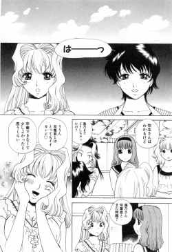 Page 124 of Tonda W Vol.3