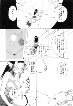 Page 132 of Tonda W Vol.3