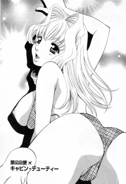 Page 151 of Tonda W Vol.3