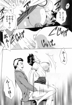 Page 166 of Tonda W Vol.3