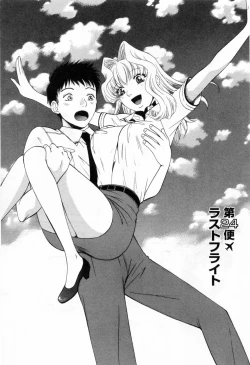 Page 199 of Tonda W Vol.3