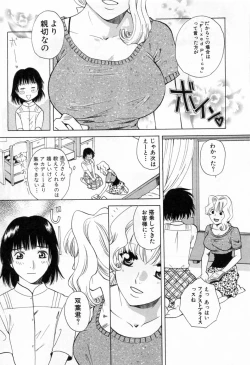 Page 49 of Tonda W Vol.3