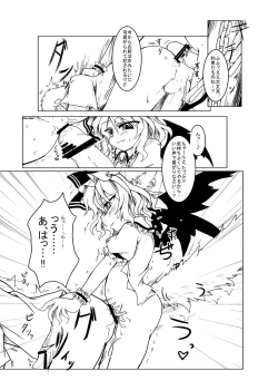 Page 8 of Remilia