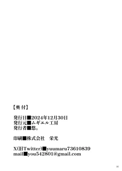 Page 18 of Mesugaki Gozaru