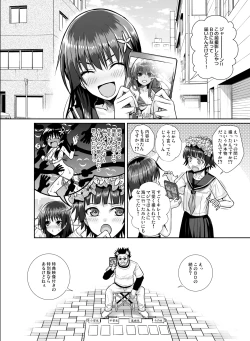 Page 36 of Saten-san, Iroiro Eizou Soushuuhen