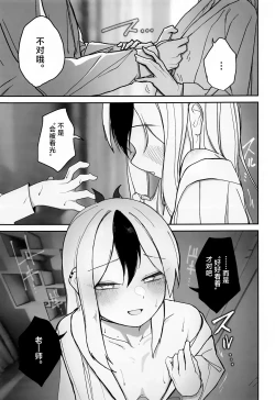 Page 12 of Nadenade Chuudoku. | 柔情抚摸重度依赖。