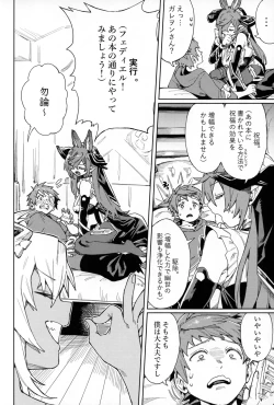 Page 21 of Tsugai Kenkyuu Note